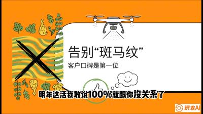 第4节：无人机撒肥拒绝&ldquo;斑马纹&rdquo;&mdash;&mdash;播撒系统的校准与实战，课程：《无人机植保搞钱必修课：从&ldquo;瞎飞&rdquo;到&ldquo;懂行&rdquo;的6步进阶》