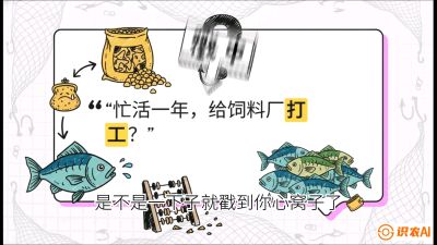 第一节：【选品与规划】如果不养&ldquo;四大家鱼&rdquo;，我们还能养什么？,课程：《黄金鳞甲：2025中国淡水鱼高效养殖实战营》