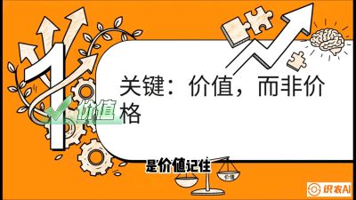 第4节：【农资人谈单攻心】专治&ldquo;嫌贵&rdquo;！把&ldquo;比价客&rdquo;变成&ldquo;回头客&rdquo;的算账术，课程：《农资实战特训：从&ldquo;坐商&rdquo;到&ldquo;千万服务商&rdquo;的进阶路》