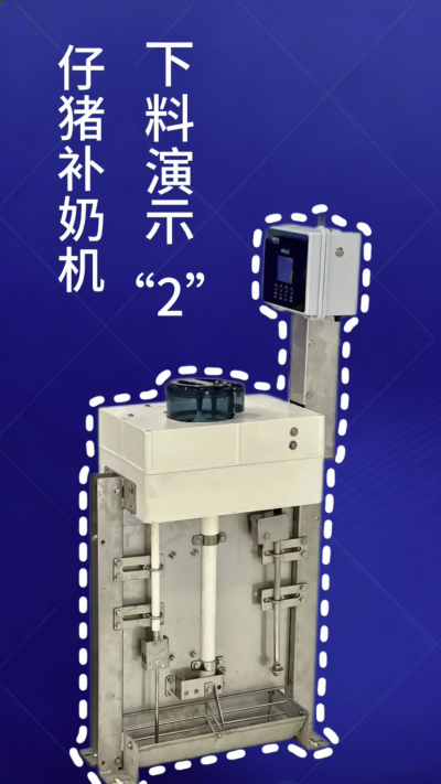 第 2 集｜南商补奶机加码！额外下热水 + 饲料模式，解锁更多玩法✅
南商补奶机第 2 集来啦！延续自动清洗核心优势，新增两大实用功能：✅ 额外下热水，助力奶粉充分溶解；✅ 专属饲料模式，适配仔猪不同